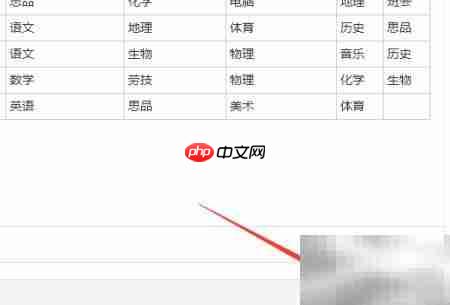 长日志插入表格技巧