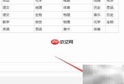长日志插入表格技巧