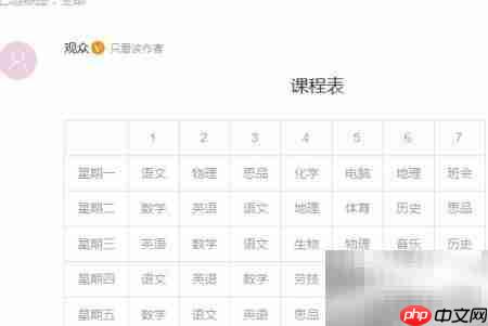 长日志插入表格技巧