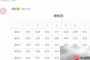 长日志插入表格技巧