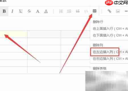长日志插入表格技巧