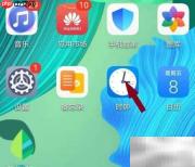 华为手机闹钟重命名方法