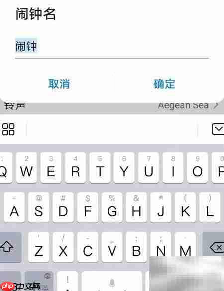 华为手机闹钟重命名方法
