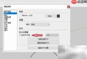 草图大师尺寸对齐技巧