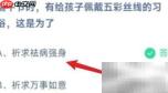 蚂蚁庄园6.3答案汇总