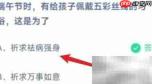 蚂蚁庄园6.3答案汇总