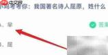 蚂蚁庄园6.3答案汇总
