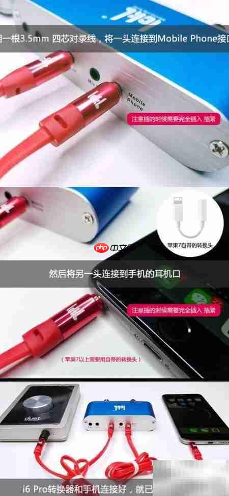 i6Pro声卡手机直播教程