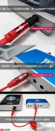i6Pro声卡手机直播教程