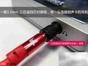 i6Pro声卡手机直播教程