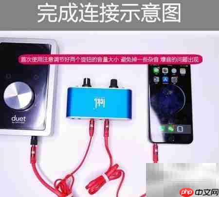 i6Pro声卡手机直播教程