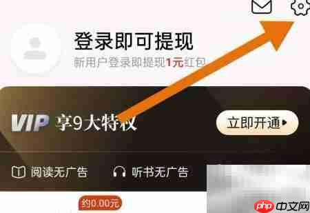 洋葱小说如何关闭WLAN禁用