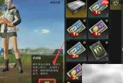 刺激战场永久降落伞获取攻略