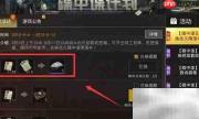 刺激战场永久降落伞获取攻略