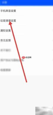 鲁大师垃圾清理白名单查看方法
