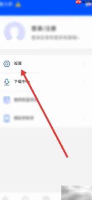 鲁大师垃圾清理白名单查看方法