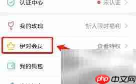 安卓伊对会员开通指南
