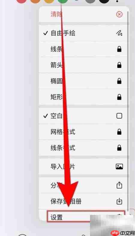 NiBoard清空前确认方法