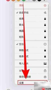 NiBoard清空前确认方法