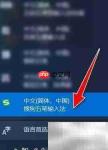 雅五笔输入法怎么打