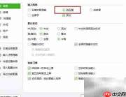 雅五笔输入法怎么打