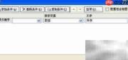 去除Excel重复行的简便方法