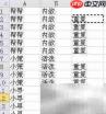 去除Excel重复行的简便方法