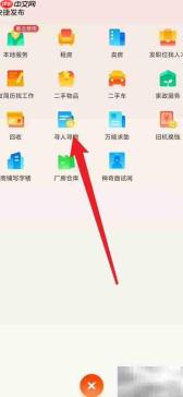 58同城发布寻物启事指南