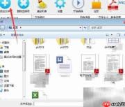 PDF转PPT批量处理神器