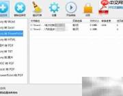 PDF转PPT批量处理神器