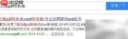 PDF转PPT批量处理神器
