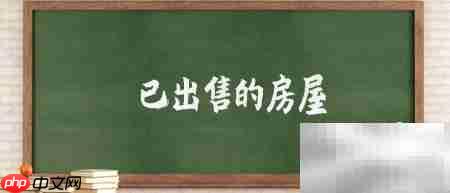 天津购房如何查家庭房产套数