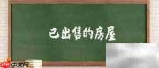 天津购房如何查家庭房产套数