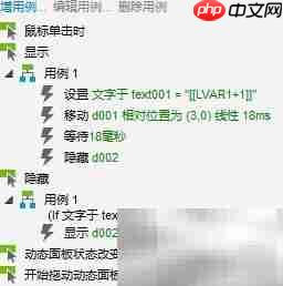 Axure7.0打造动态进度条