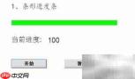 Axure7.0打造动态进度条