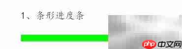 Axure7.0打造动态进度条