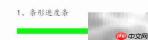 Axure7.0打造动态进度条