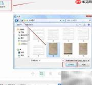 JPG转TXT文字识别教程