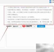 JPG转TXT文字识别教程