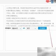 JPG转TXT文字识别教程