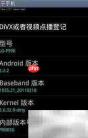 LG Optimus 2x高温睡死解决