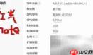 魅蓝Note vs 红米Note对比