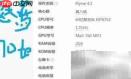 魅蓝Note vs 红米Note对比