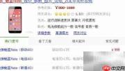 魅蓝Note vs 红米Note对比