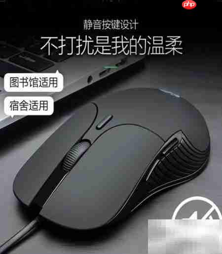 商务鼠标选购指南
