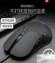 商务鼠标选购指南