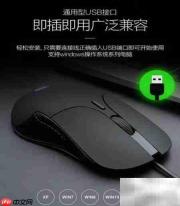 商务鼠标选购指南