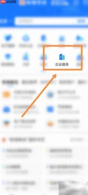 支付宝办理用地预审指南