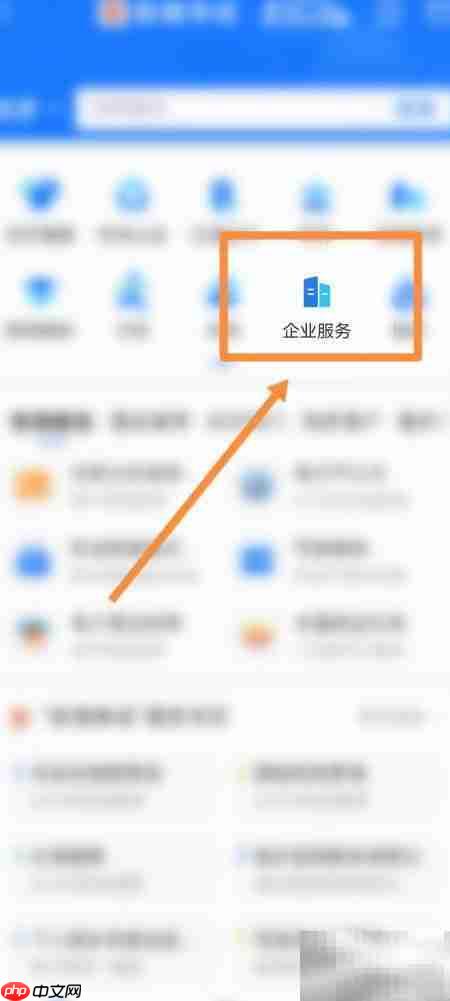 支付宝办理用地预审指南
