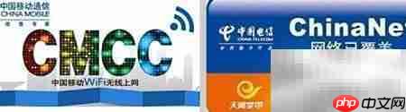 免费与收费WiFi运营差异
